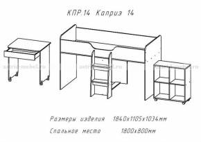 Каприз-14 в Минусинске - minysinsk.mebelnovo.ru | фото