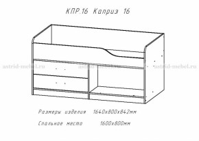 Каприз-17(морская тема) в Минусинске - minysinsk.mebelnovo.ru | фото