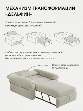 Кресло-кровать ЛУНО 105см в Минусинске - minysinsk.mebelnovo.ru | фото