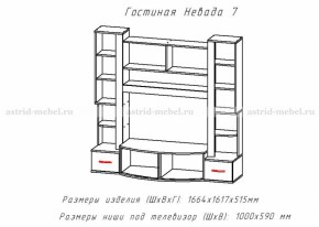 Невада-7 в Минусинске - minysinsk.mebelnovo.ru | фото